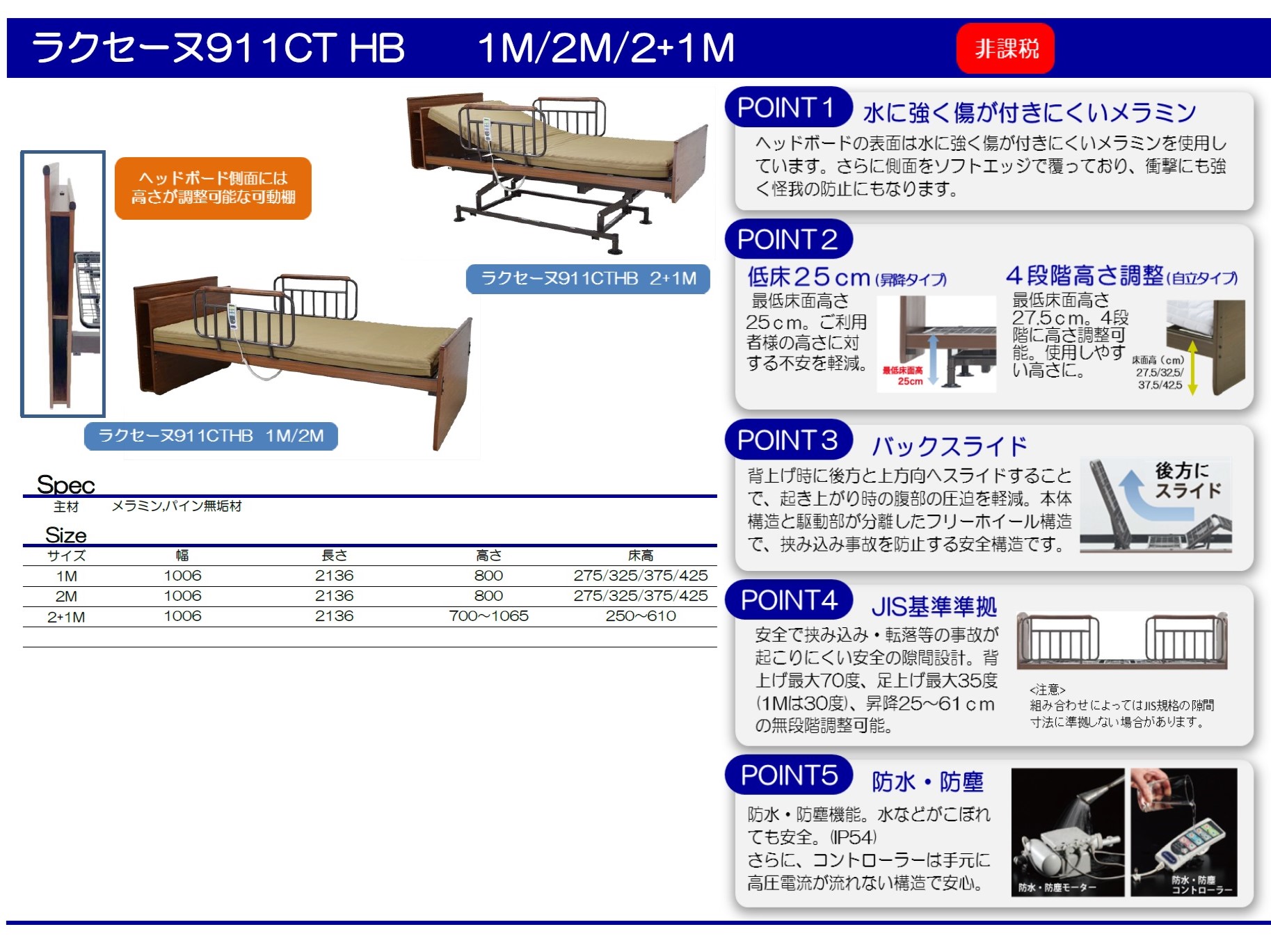 ラクセーヌ911 | 家具の西口木工