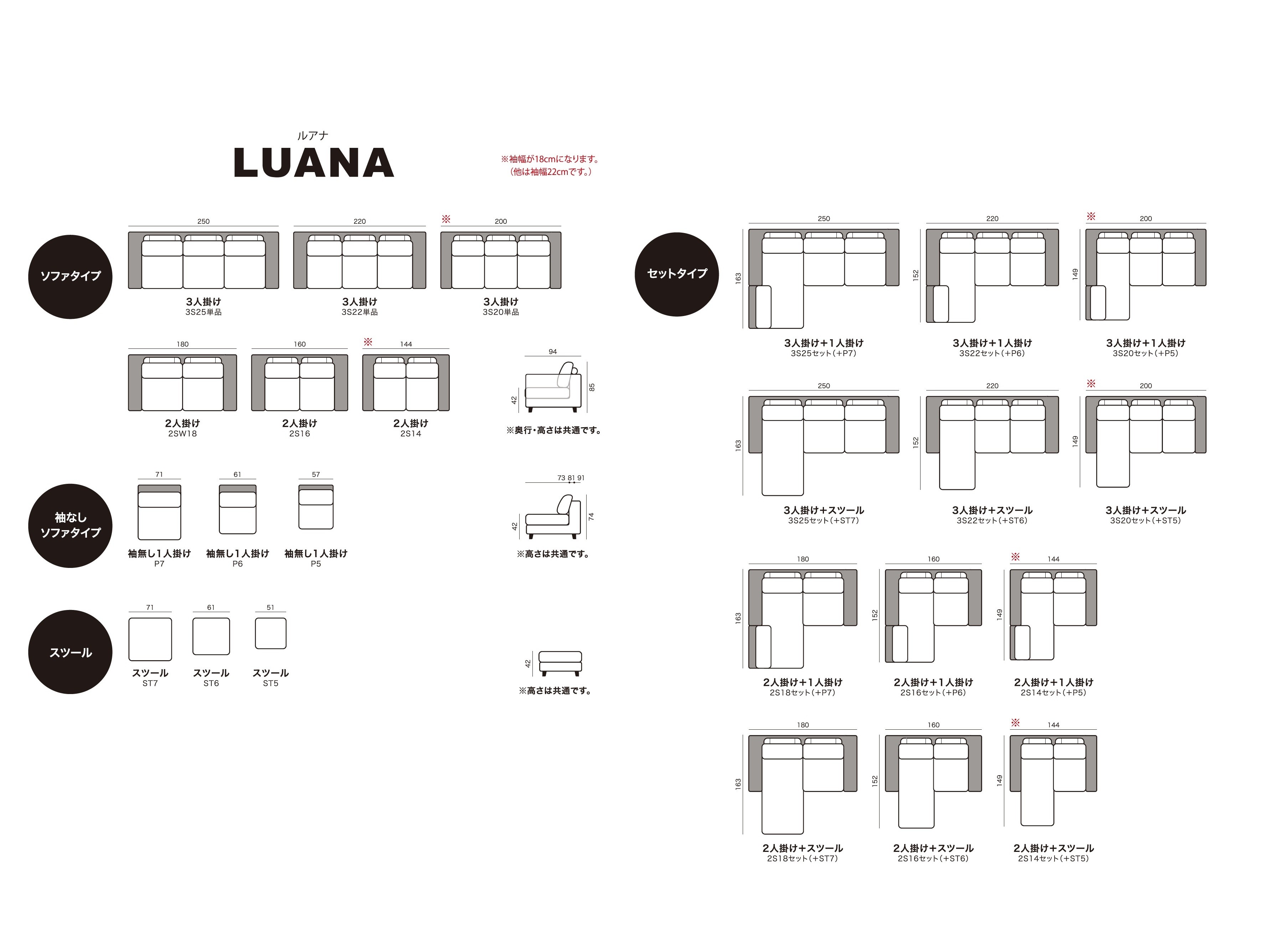 LUANA | 家具の西口木工