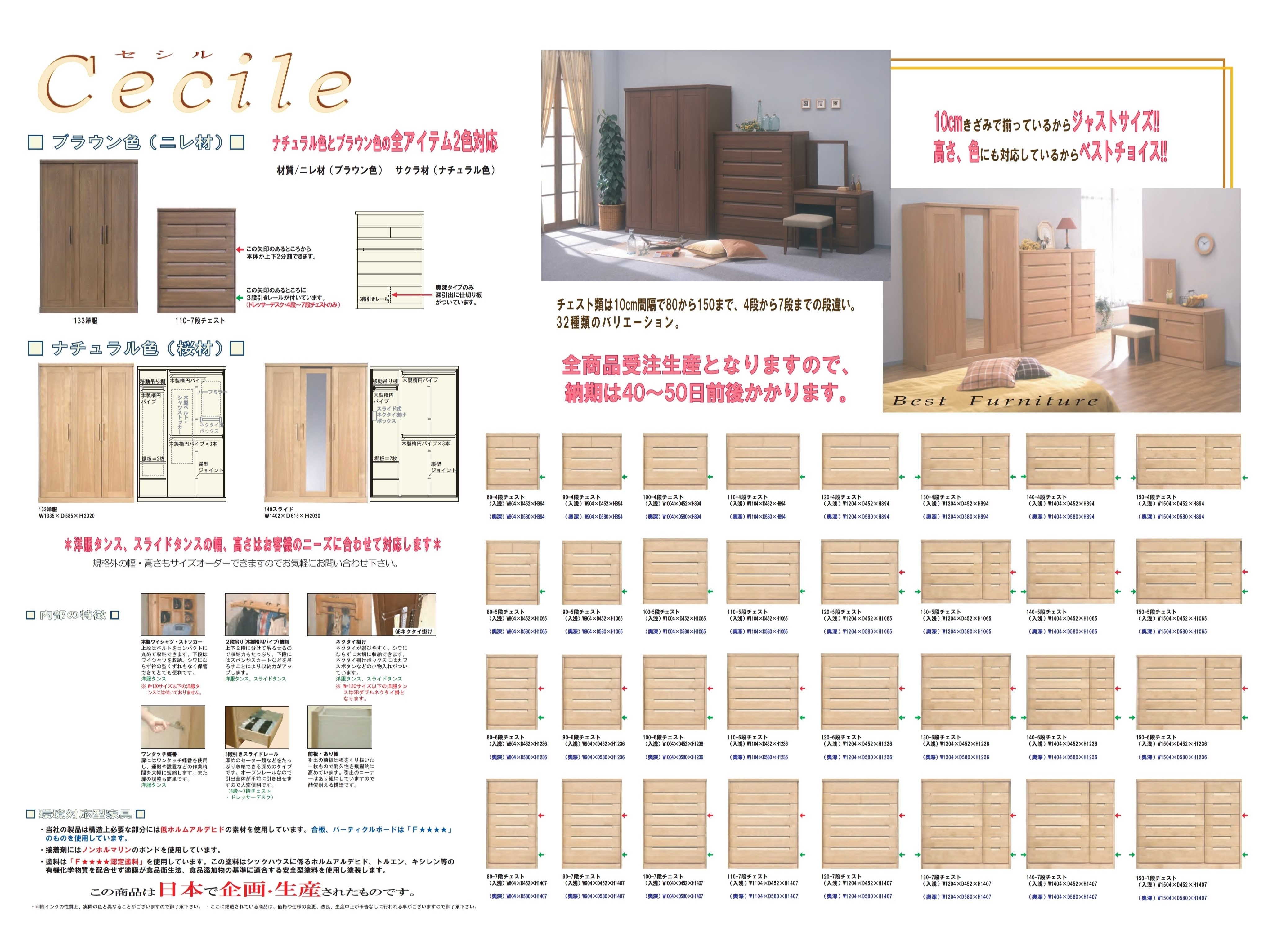 Cecile | 家具の西口木工